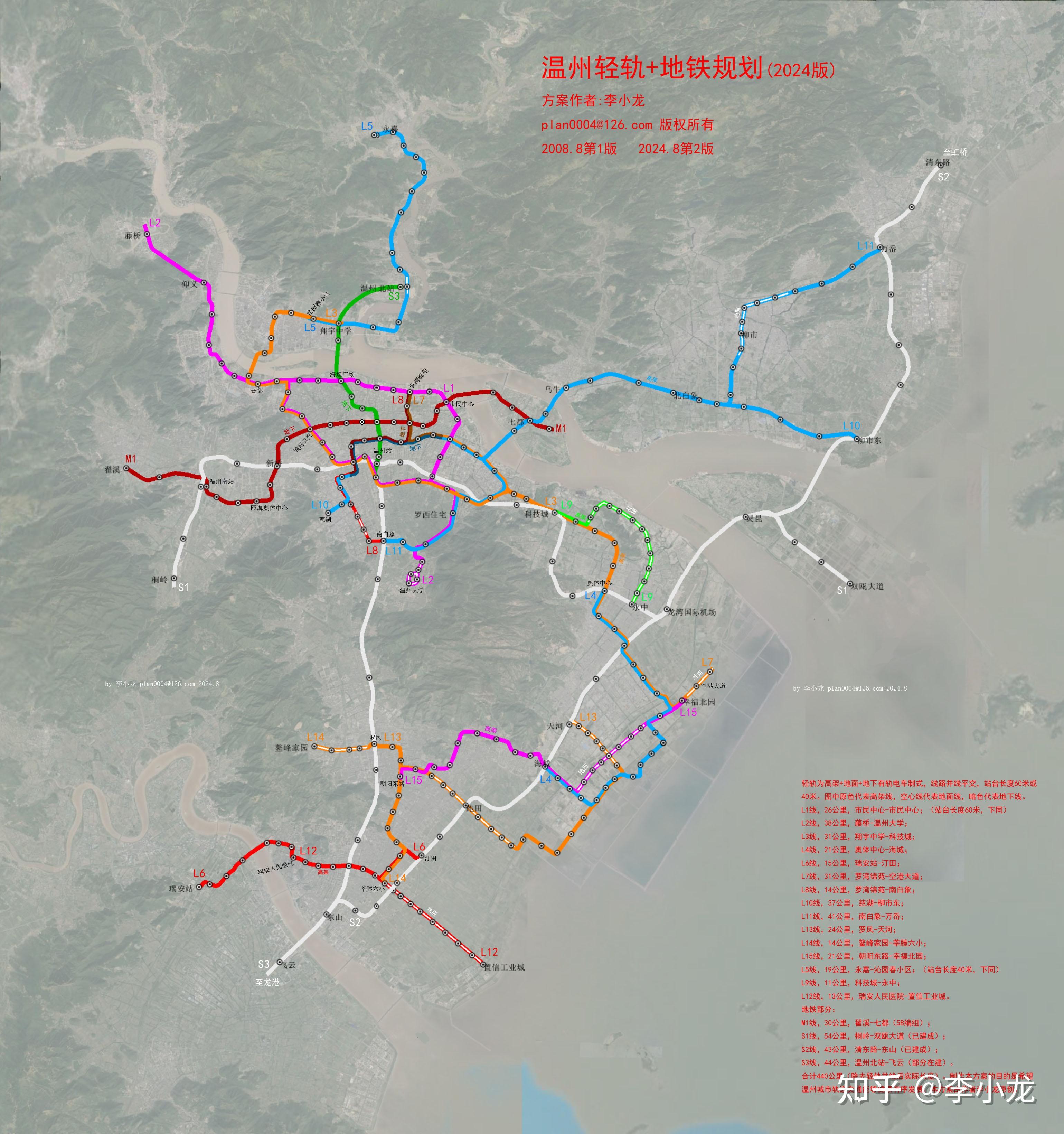 温州s5轻轨线路线图图片