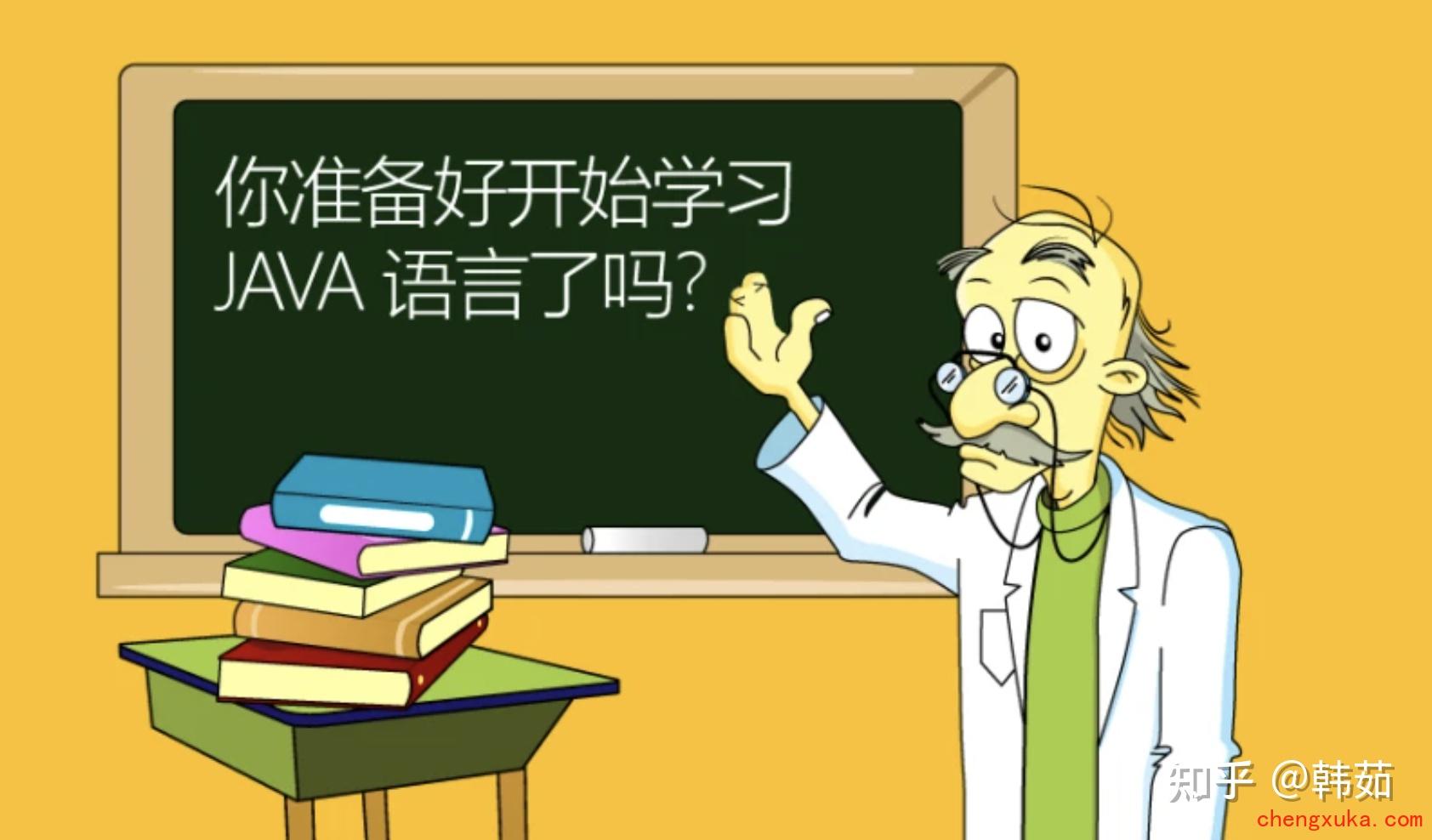 Java介绍 - 知乎
