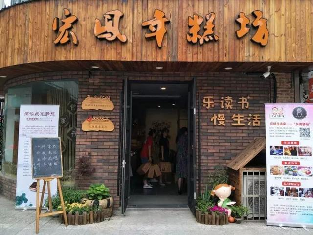 宏凤年糕坊充满了时尚感,墙上由五谷拼起来的logo装饰画,脚踏糕工艺中