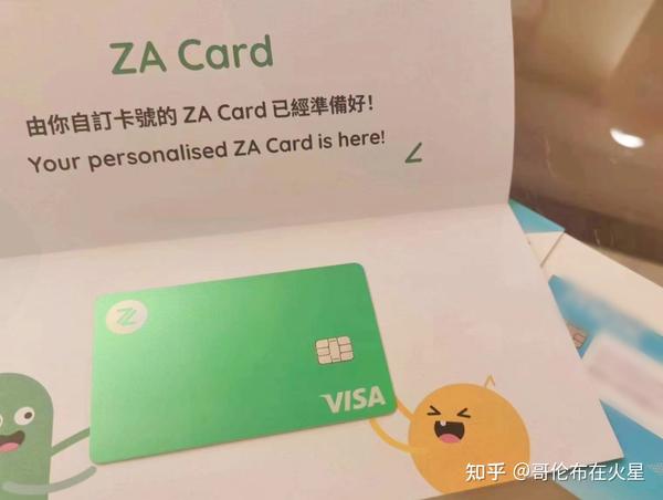 “0门槛、免排队、0管理费、免开户”的香港银行账户--众安银行（ZA Bank） - 知乎