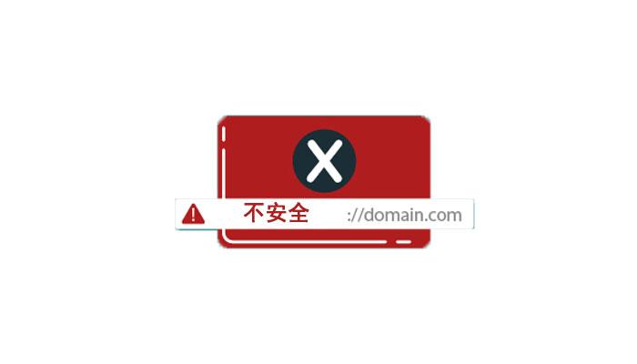 网站显示不安全警告怎么办?消除网站不安全警告超全指南 - 知乎