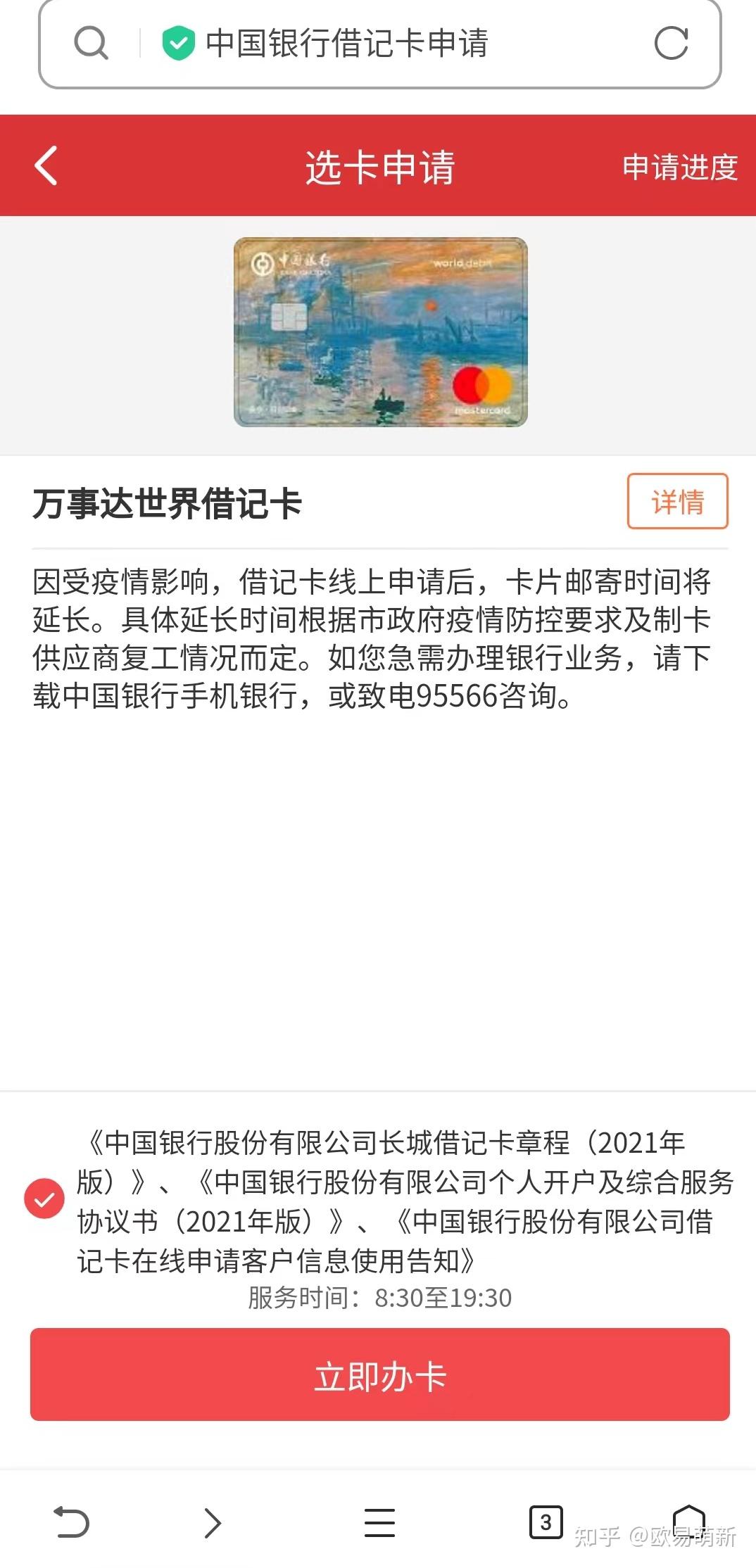 万事达借记卡怎么办理