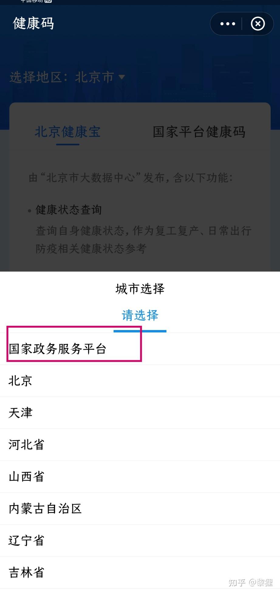 支付寶健康碼黃碼微信健康碼綠碼支付寶與微信健康碼顏色不一致