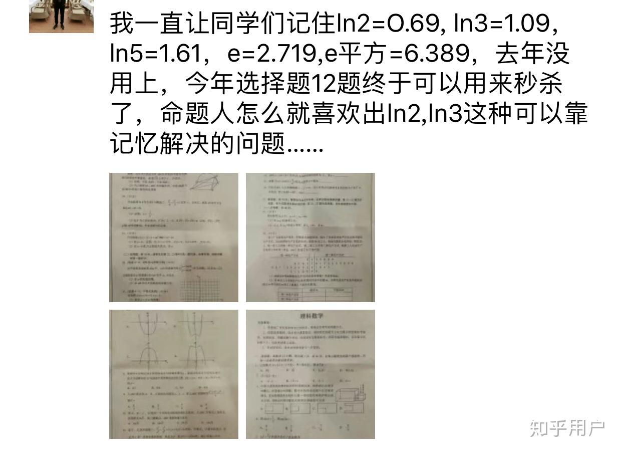 如何评价2018高考全国卷数学难度及命题人意