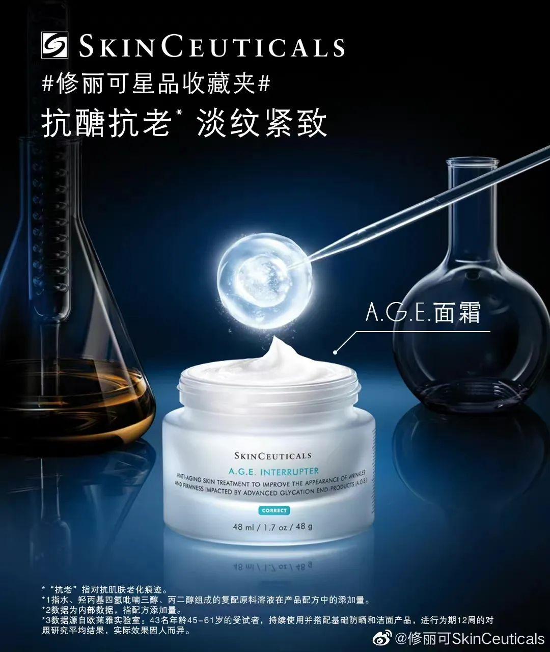 巴黎欧莱雅vs修丽可品牌深度洞察报告