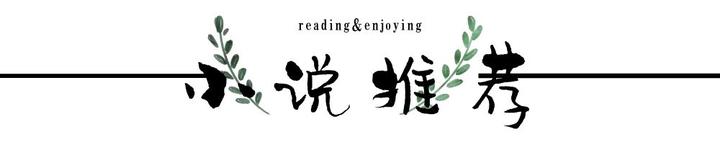 小說推薦插翅難飛by阿陶陶陰沉狠戾大佬vs清純嬌媚乖乖女暗黑風強取