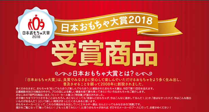 海淘团购| 日本今年最好玩的玩具都在这里- 知乎