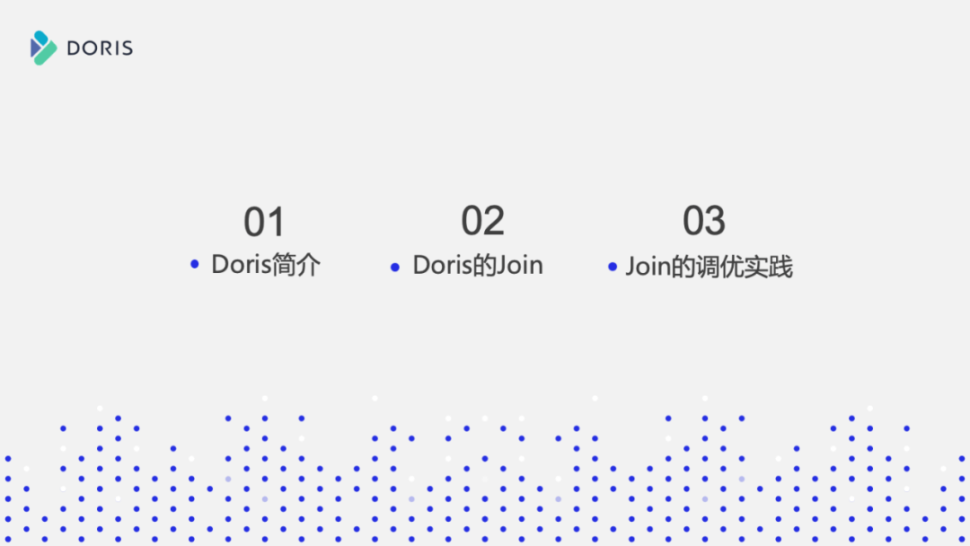 Apache Doris Join 实现与调优实践｜未来源码 - 知乎