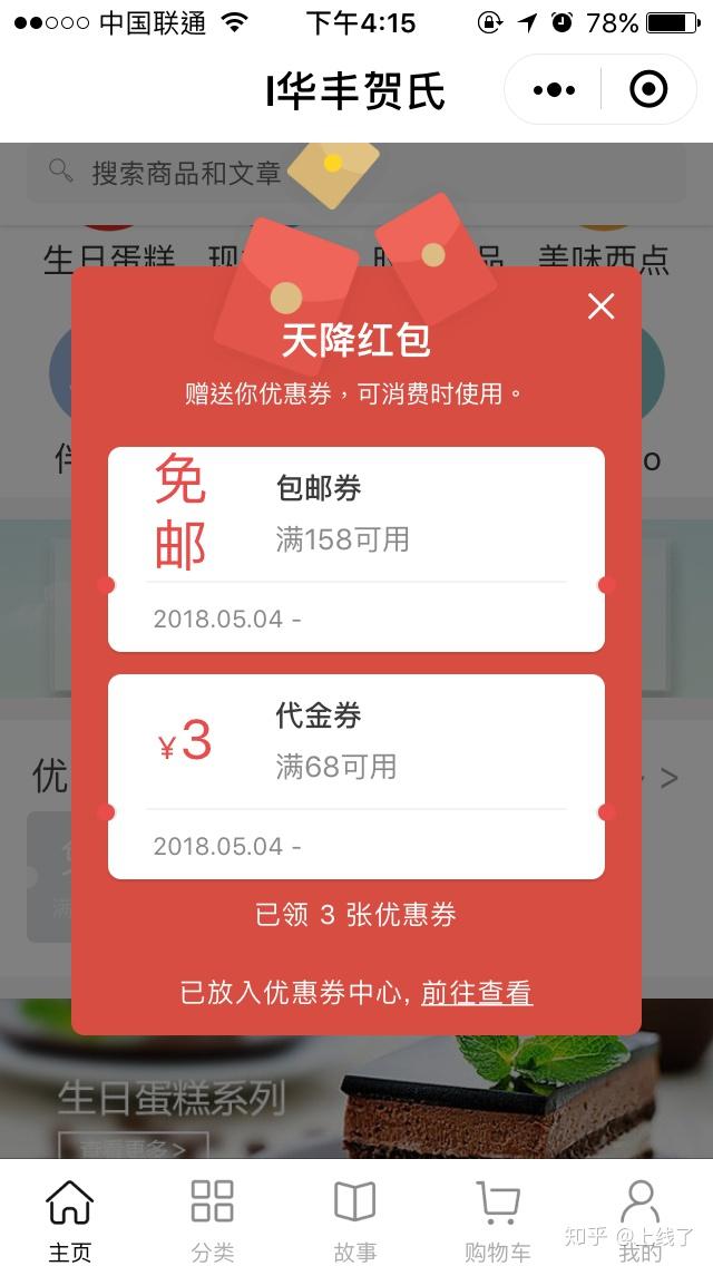 店铺微信营销方案_微信门店小程序怎么开发_传统门店开发微信小程序的优势