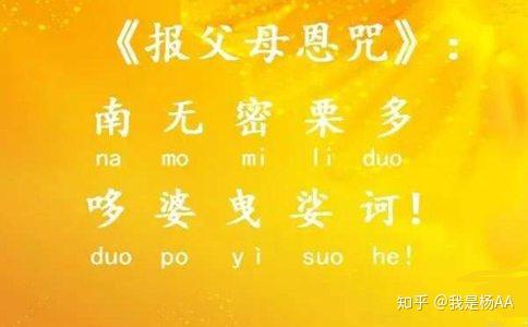 报父母恩咒简谱_报父母恩咒图片