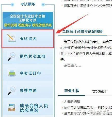 中级工程师职称哪里报名_中级会计职称报名入口_广西职称英语考试报名入口