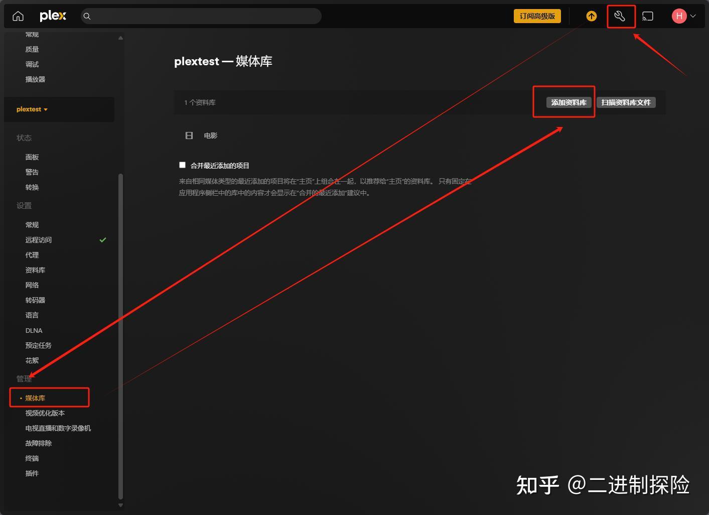 Plex plex