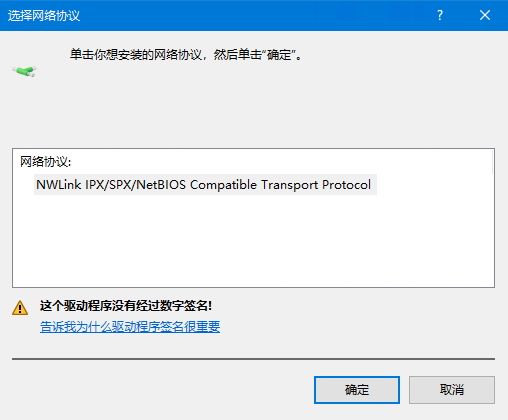 Computer Error Ipx 局域网游戏需要IPX协议该怎么办? - 知乎