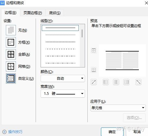 毕业论文之图表格式与续表处理问题 - 知乎