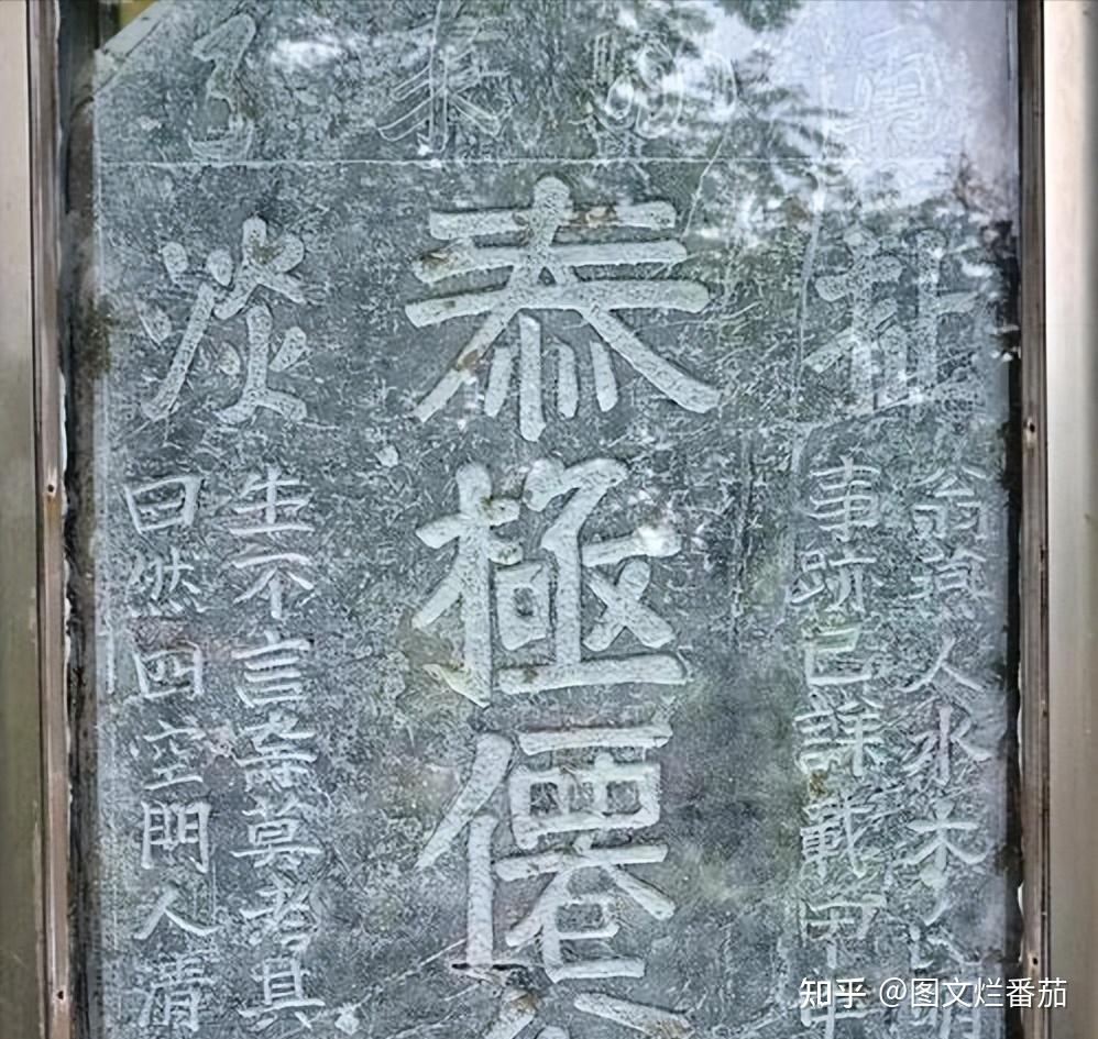 墓碑上的“考、妣、故、先、显”,分别是什么含义?千万别闹笑话 - 知乎
