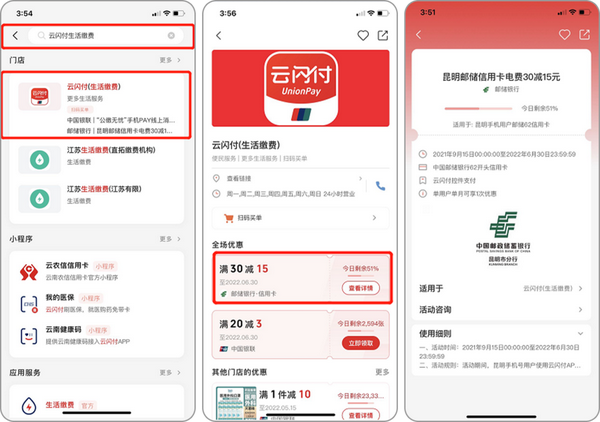 电费支付宝自动缴费如何关闭_支付电费_电费支付宝怎么查询明细