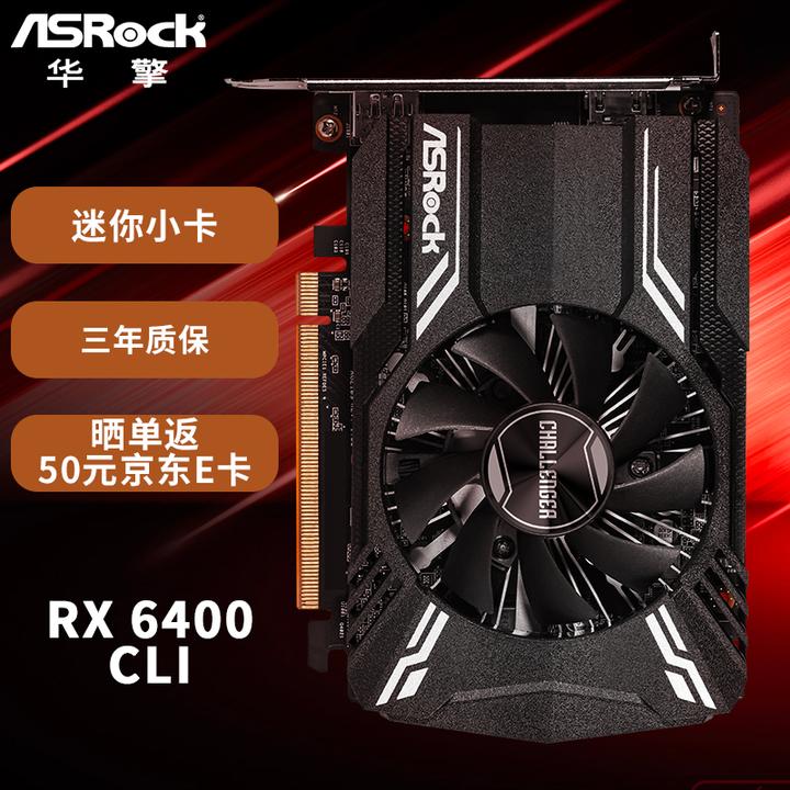 AMD RX 6400首发品牌以及定价整理- 知乎