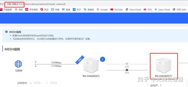 mesh组网图文教程,如何设置mesh组网 - 知乎