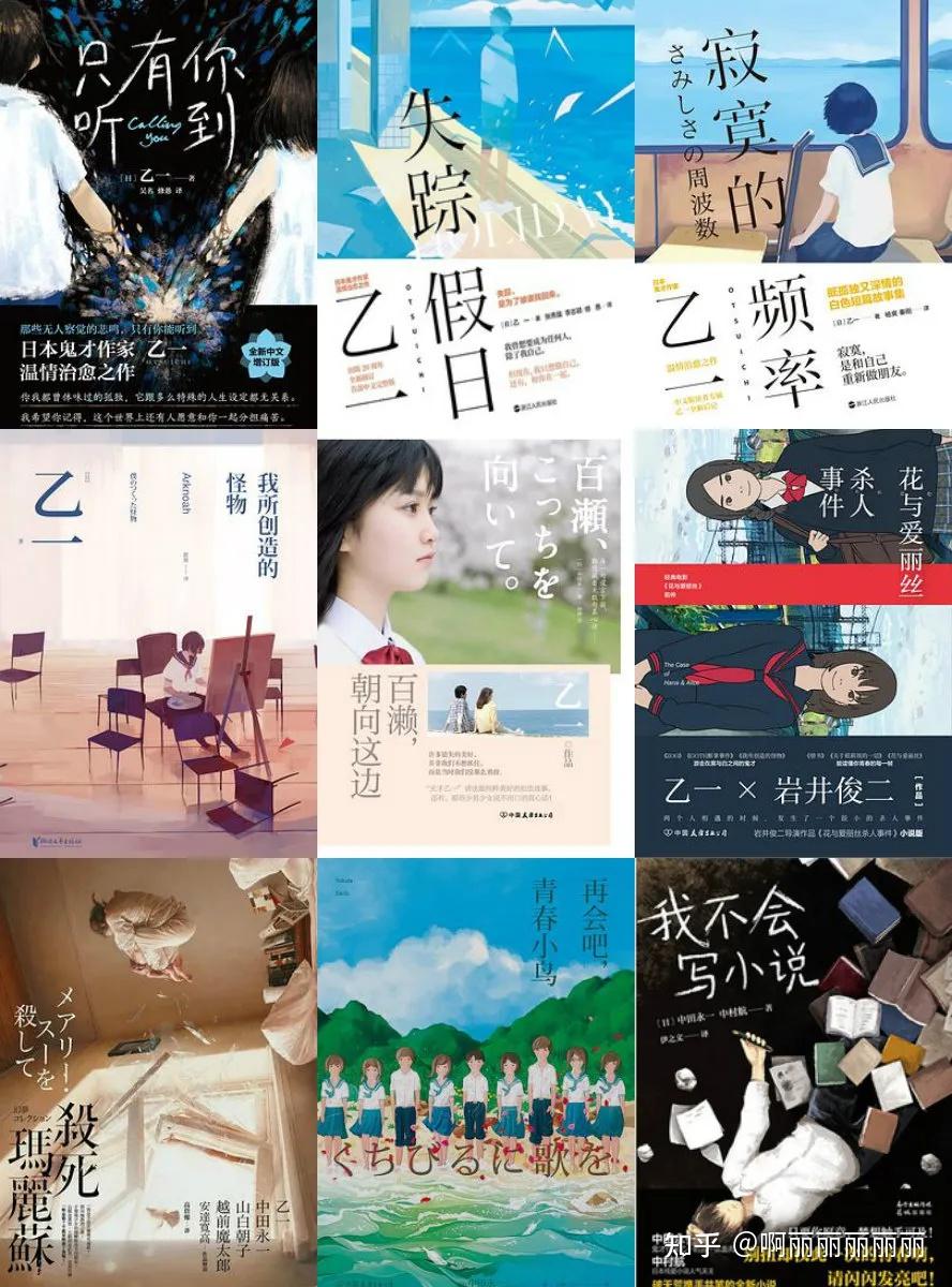 黑白两道风格的鬼才作家乙一 - 知乎