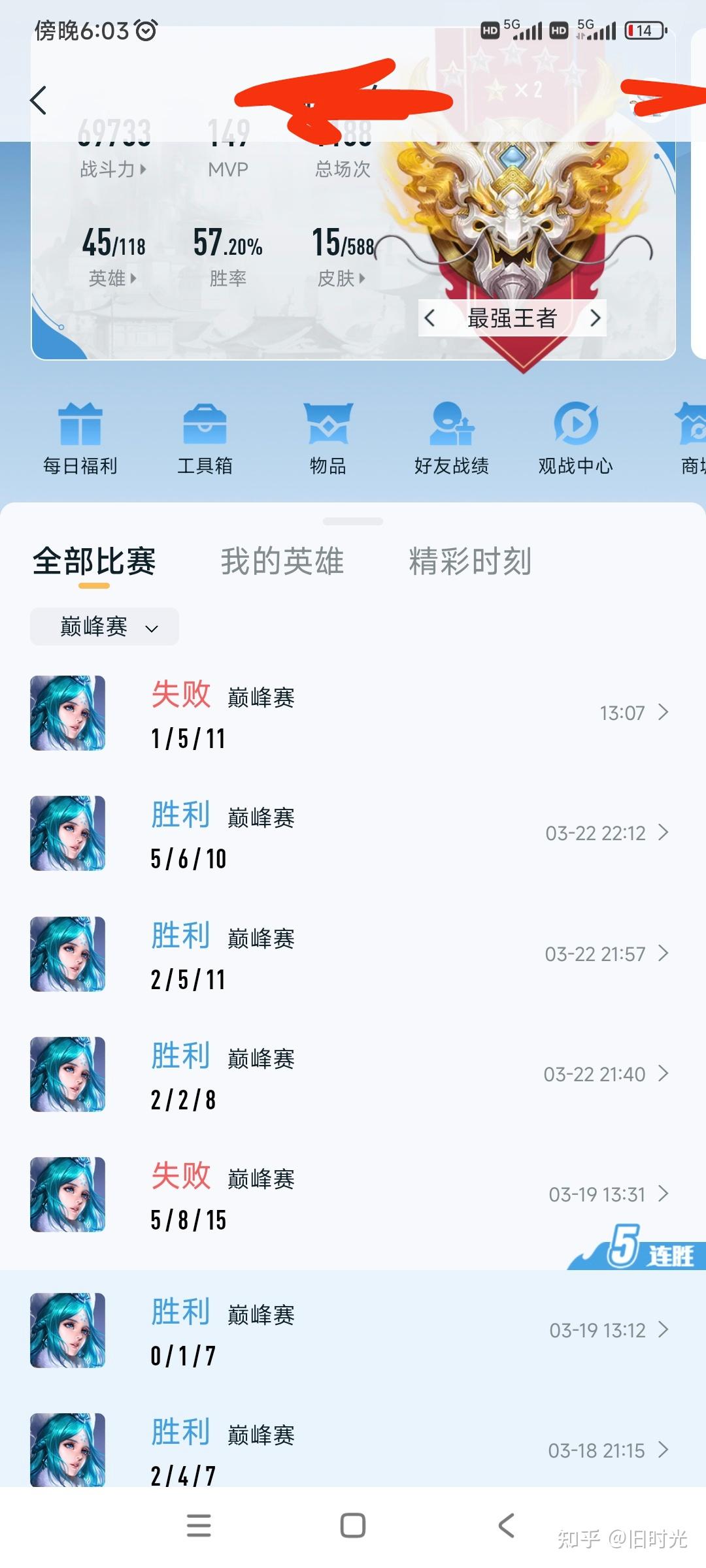 王者荣耀连跪是官方故意的么?