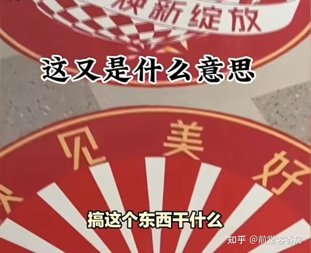 南京商场“旭日旗”？谨防有人拿“爱国”当生意蹭流量！ - 知乎