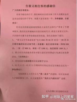 浙江一地公布 就地过年 政策引爆全网 这么 豪横 凭什么 知乎