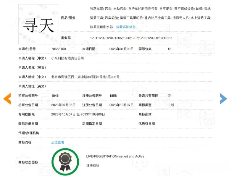 小米新品牌“寻天”被曝引入新电池供应商 - 知乎