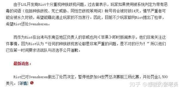 如何评价 Dota2 选手公然嘲讽中国 Ching Cho