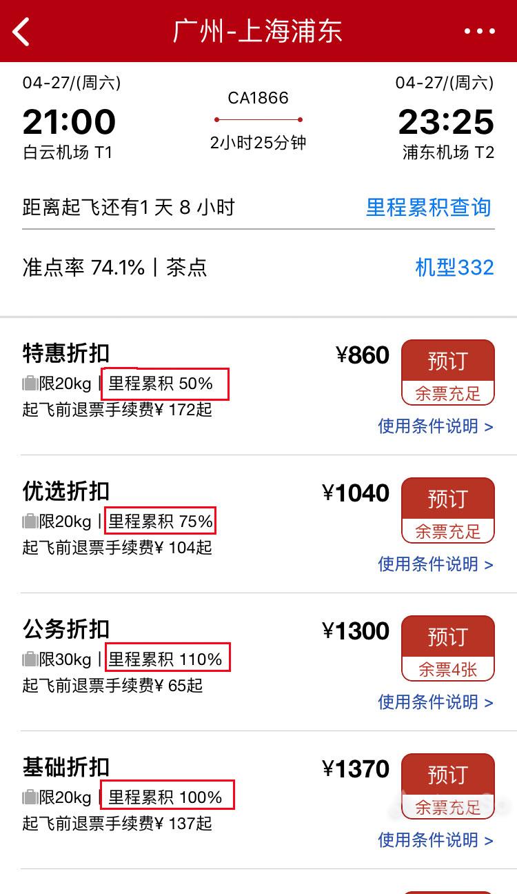 坐飞机攒下的里程能当钱用，5 招教你换到白菜价机票- 知乎