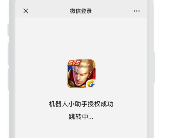 王者荣耀微信授权怎么打开 王者荣耀微信授权怎么打开
