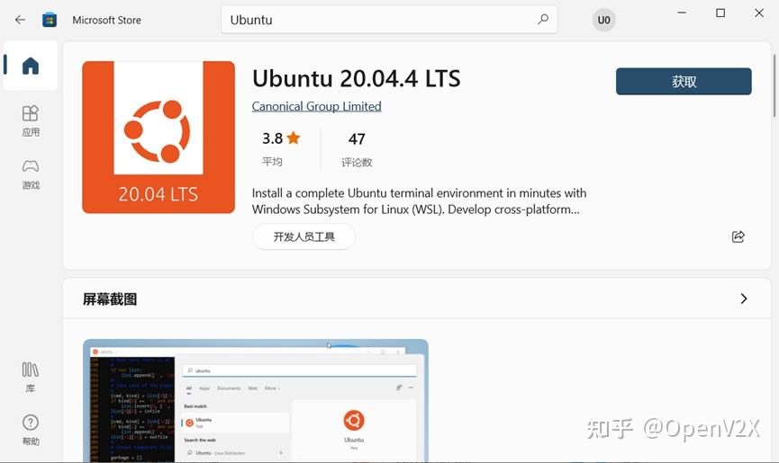 Windows wsl dockerdesktop openv2x 