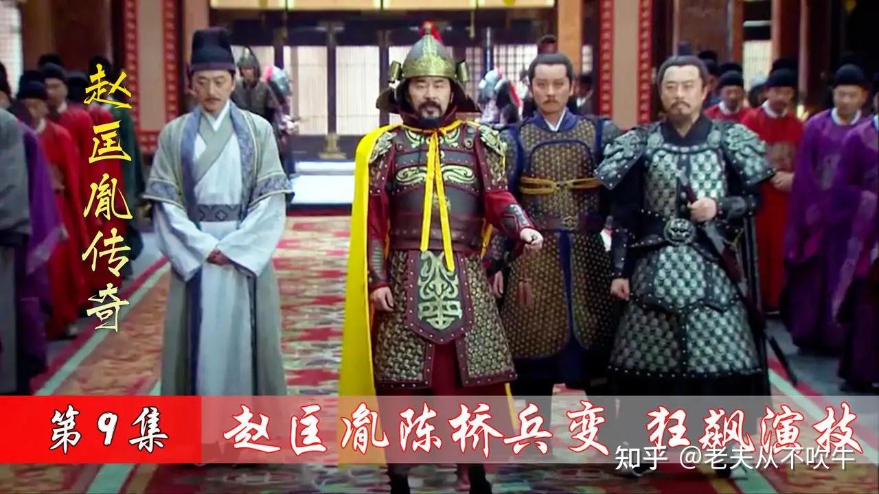 赵匡胤黄袍加身之后，是如何对待柴荣的儿子的？赵光义后来对待太祖之子是跟赵匡胤学的吗？ - 知乎