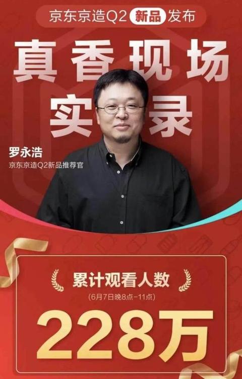 大力棒棒棒如何看待罗永浩微博公布小野电子烟一代上线京东预售?