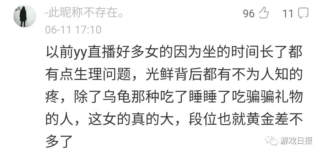 lol美女主播陆雪琪被传猝死直播疼到坐地痛哭vrwatch