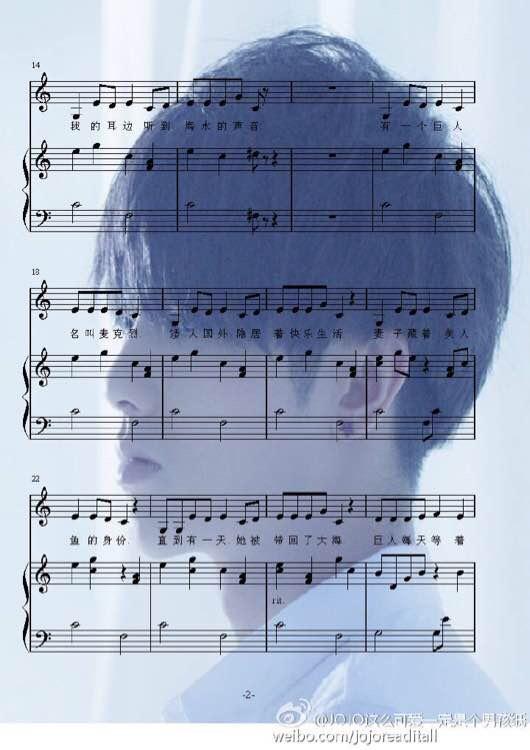 我想要华晨宇忧伤的巨人谱子有没有人有