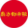 南方都市报logo图片