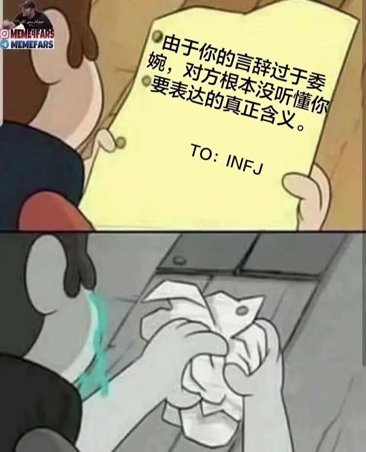 【MBTI表情包】INFJ表情包 | 提倡者型人格表情包 | INFJ梗图 - 知乎