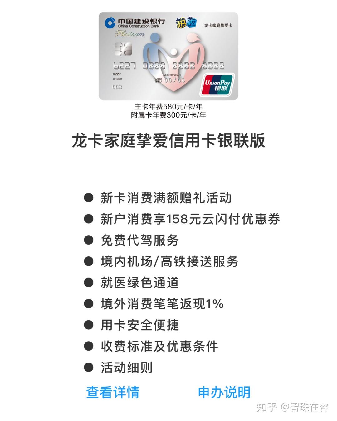 上有老下有小的工作党必备| 2024最值得办的信用卡-建行家庭挚爱卡- 知乎