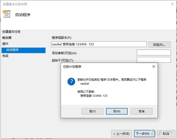 win11如何让拨号自动连接每次开机都要重新连好烦? - 知乎