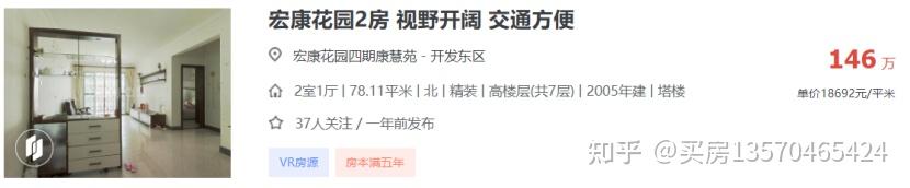 总价150万在广州买房可以买哪里？ - 知乎