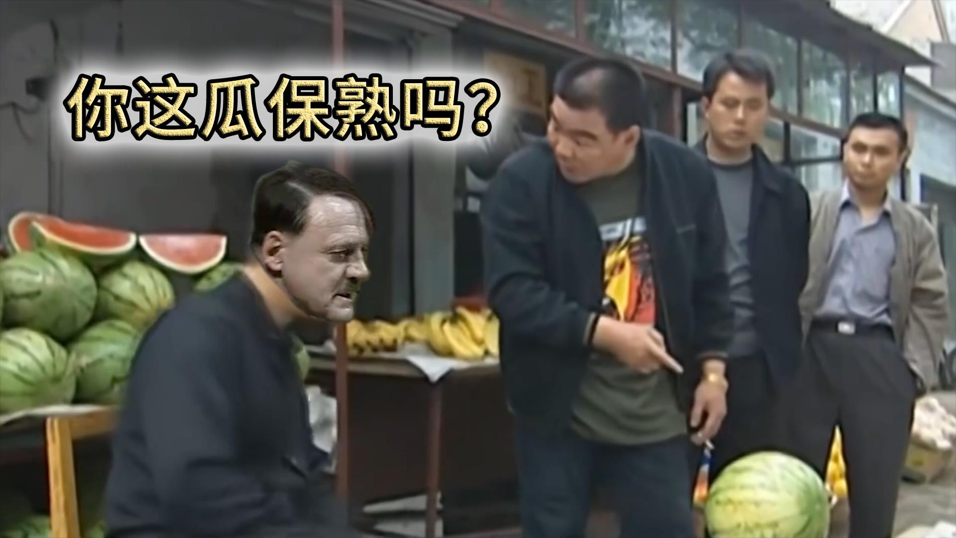 我到河北省来鬼畜恶搞元首来河北买瓜萨日朗