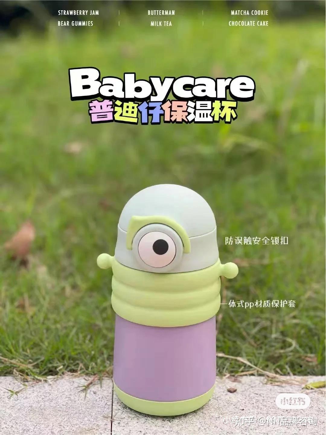 vol29缔造母婴王国的babycare