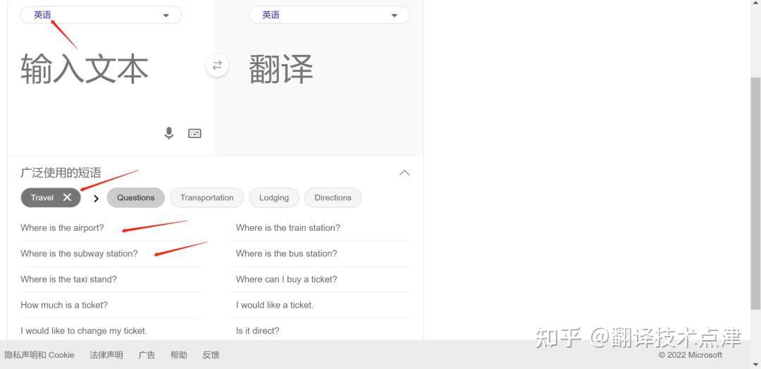 技术与工具 | 必应翻译:微软旗下的机器翻译品牌 - 知乎
