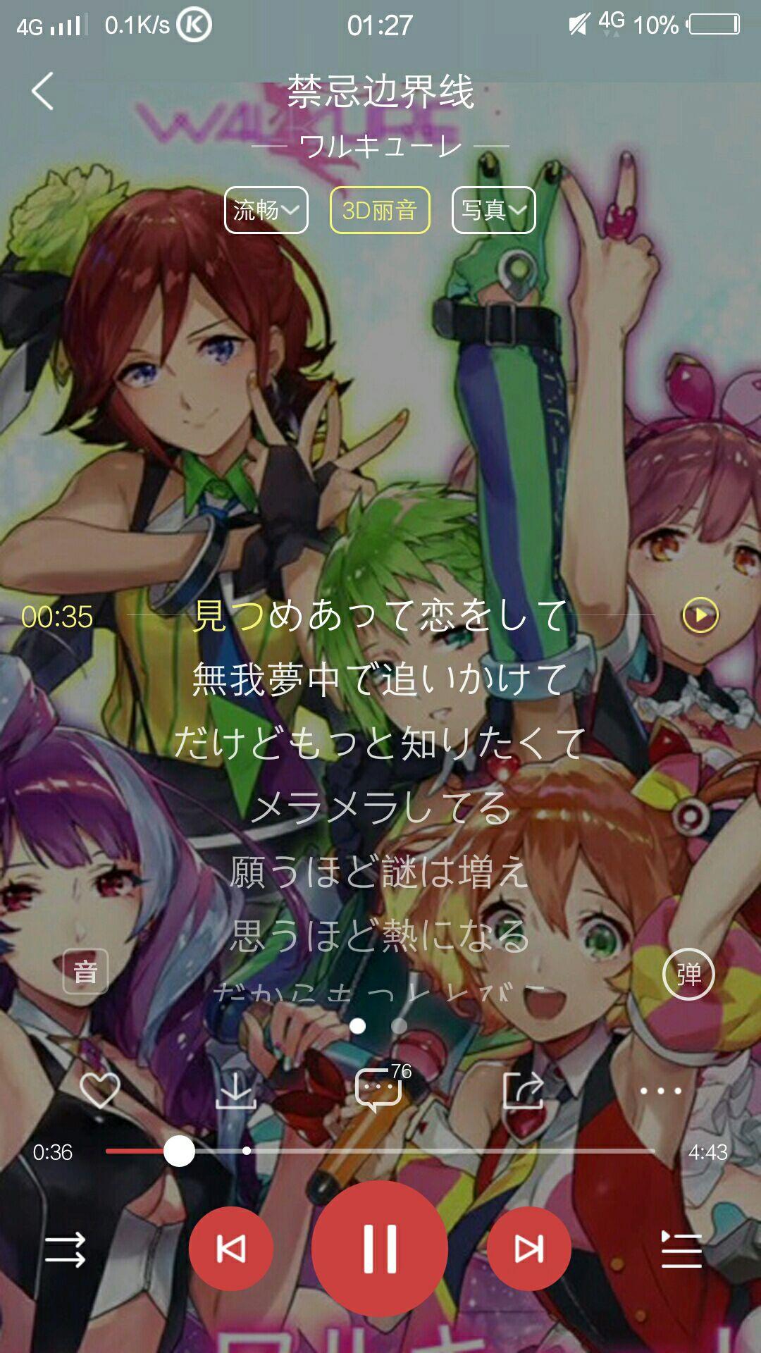 禁忌边界线为什么污