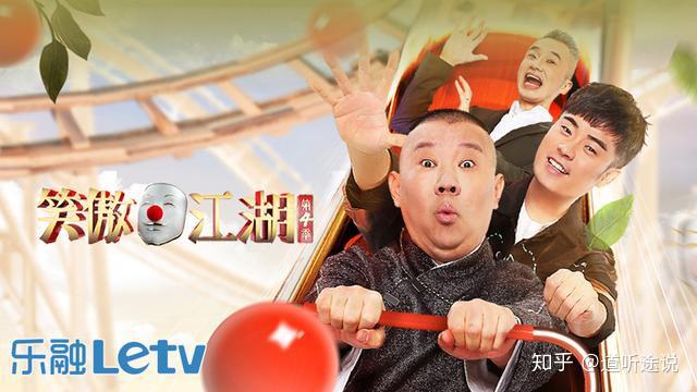 笑傲江湖第四季乐融letv超级电视首播小猪佩奇过大年随后即到