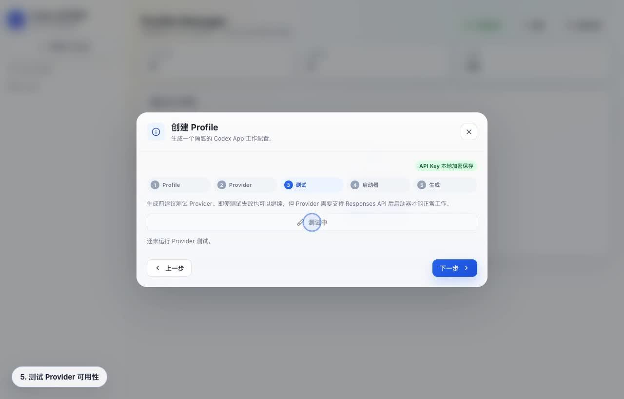 Codex 如何同时管理多个 API Key、Base URL 和独立窗口？ - 知乎