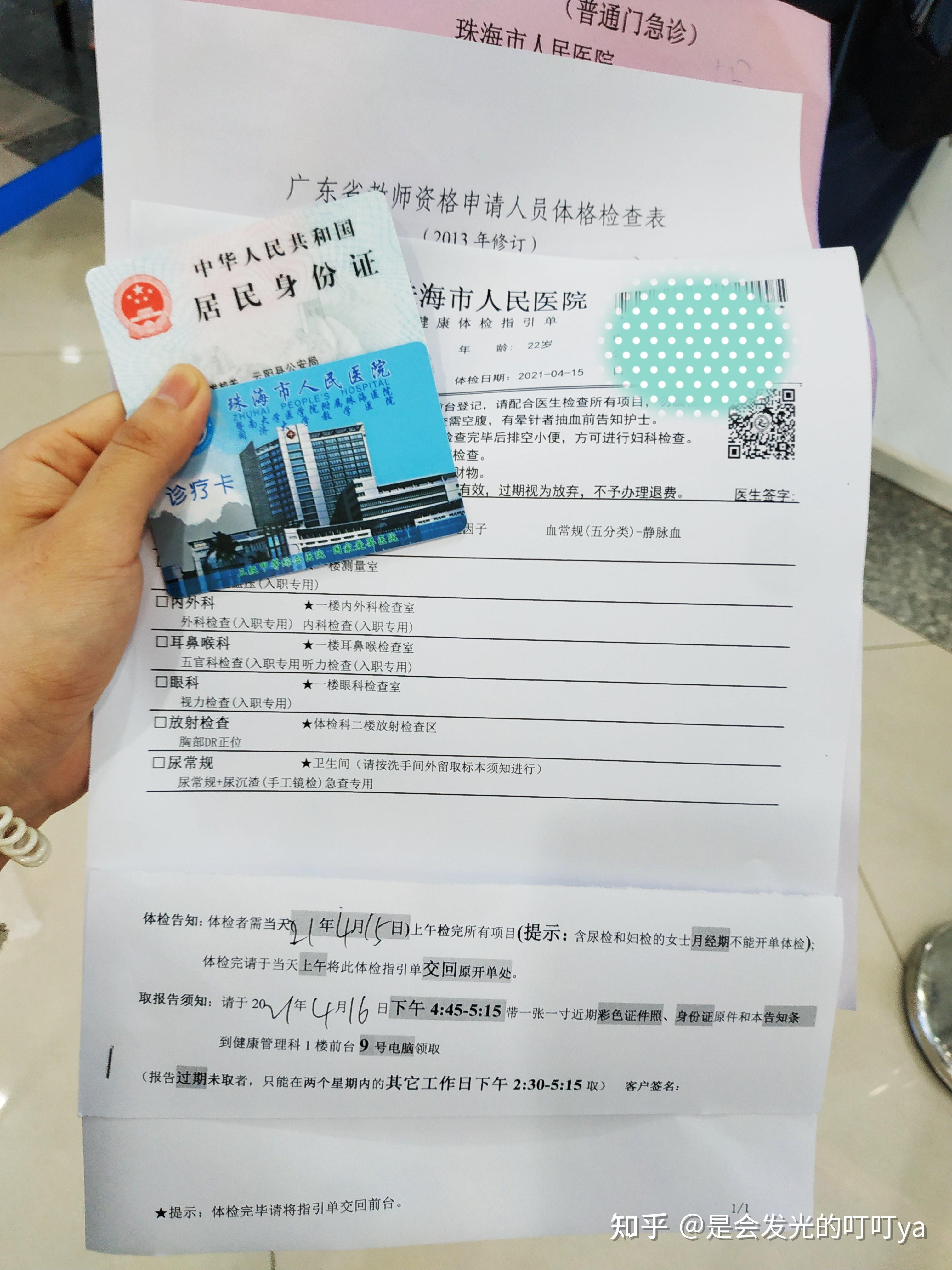 珠海人民医院体检时间(珠海市人民医院体检中心需要提前预约吗)