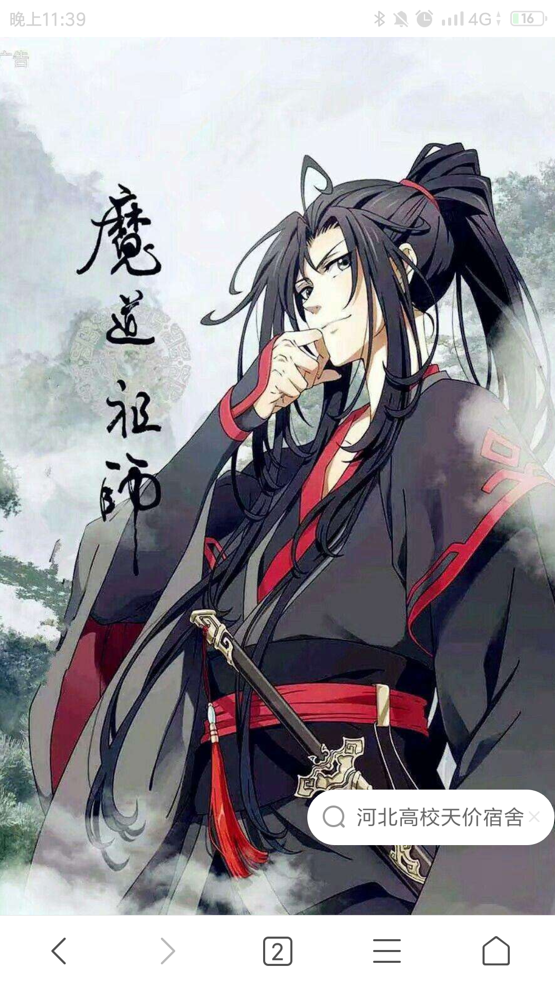 如何评价魔道祖师动画20190803开始更新的羡云篇