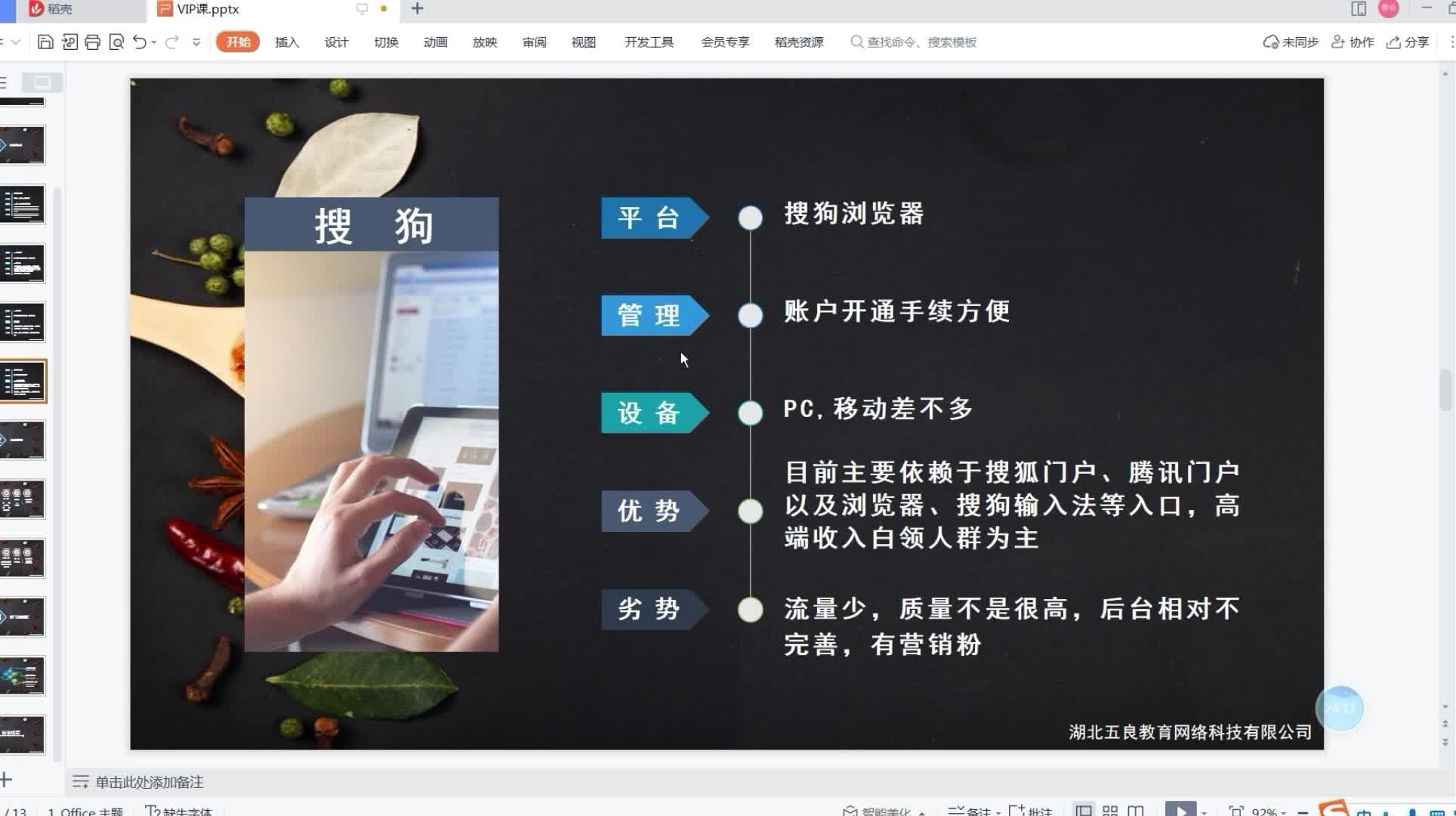 搜狗竞价好吗=搜狗竞价推广用什么匹配