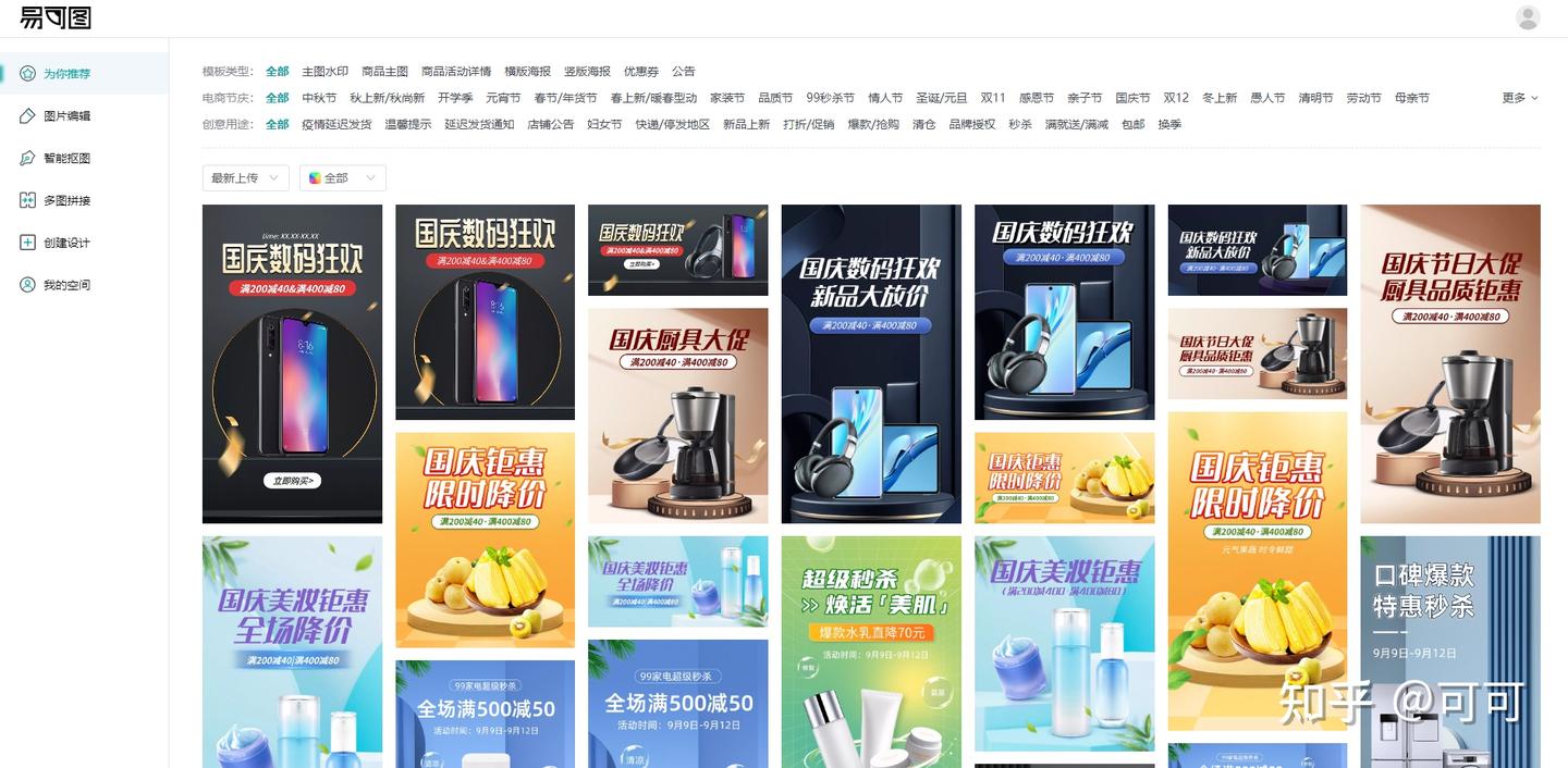 图片编辑软件哪个好用,易可图轻松处理图片 - 知乎
